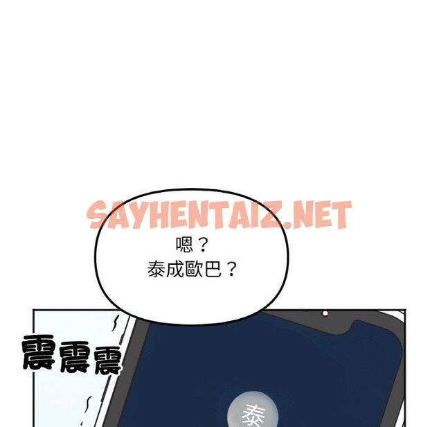 查看漫画她才不是我姊姊 - 第2話 - sayhentaiz.net中的1456634图片