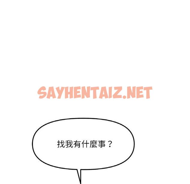 查看漫画她才不是我姊姊 - 第2話 - sayhentaiz.net中的1456636图片