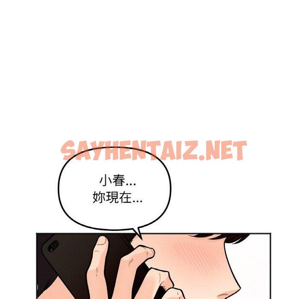 查看漫画她才不是我姊姊 - 第2話 - sayhentaiz.net中的1456640图片