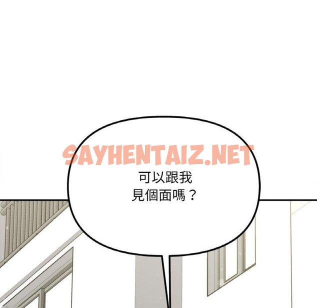 查看漫画她才不是我姊姊 - 第2話 - sayhentaiz.net中的1456642图片