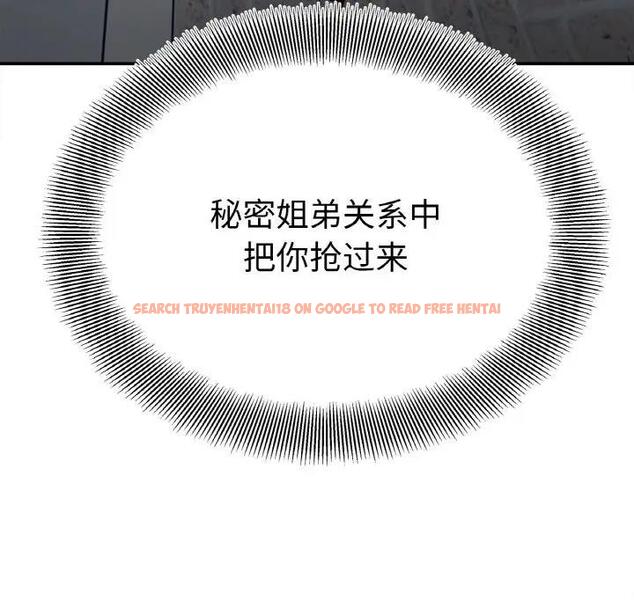 查看漫画她才不是我姊姊 - 第23話 - sayhentaiz.net中的1819809图片