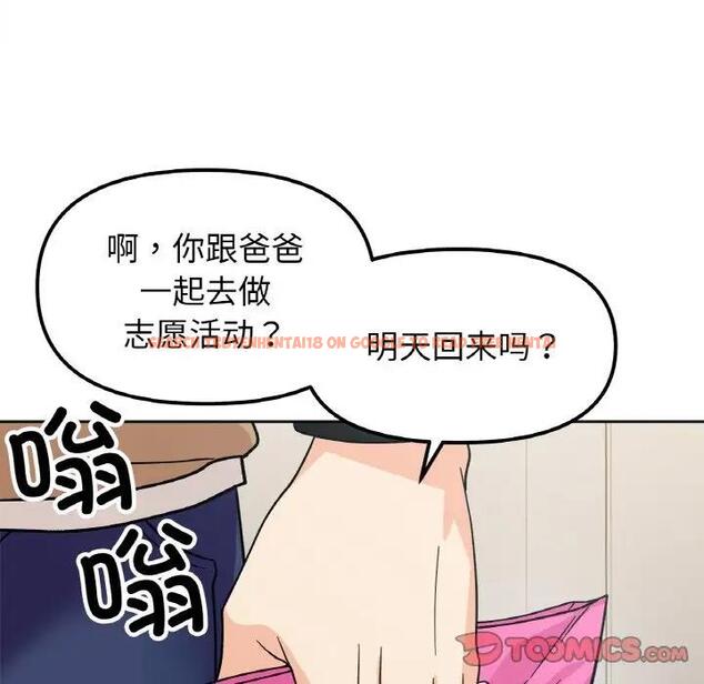 查看漫画她才不是我姊姊 - 第23話 - sayhentaiz.net中的1819826图片