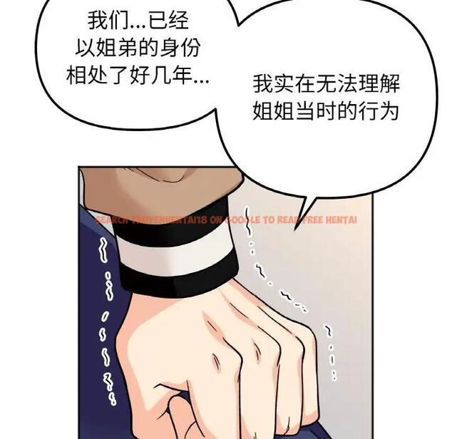 查看漫画她才不是我姊姊 - 第23話 - sayhentaiz.net中的1819893图片