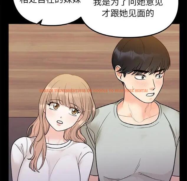 查看漫画她才不是我姊姊 - 第23話 - sayhentaiz.net中的1819902图片