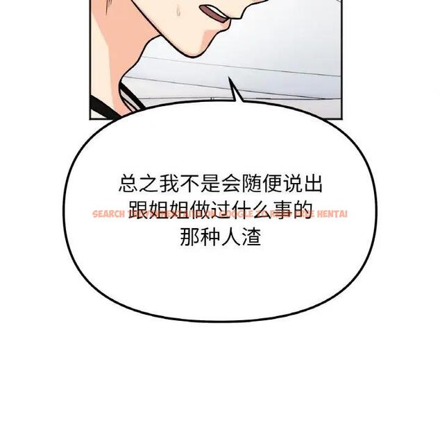 查看漫画她才不是我姊姊 - 第23話 - sayhentaiz.net中的1819907图片