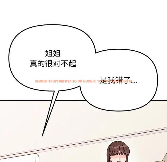 查看漫画她才不是我姊姊 - 第23話 - sayhentaiz.net中的1819908图片