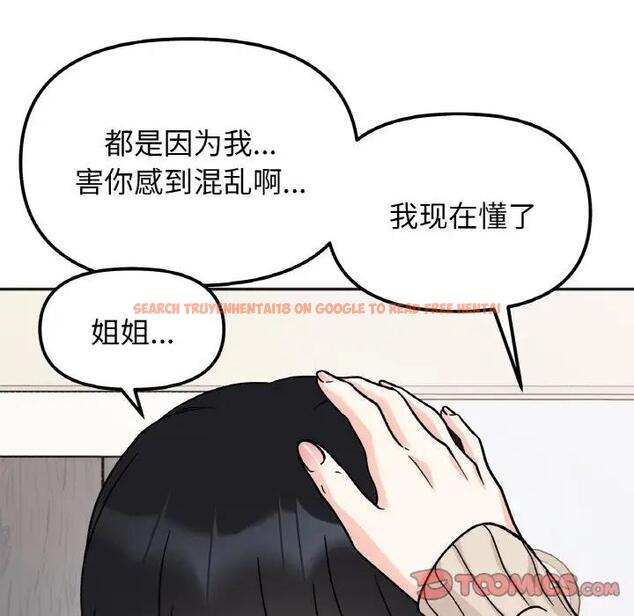 查看漫画她才不是我姊姊 - 第23話 - sayhentaiz.net中的1819928图片