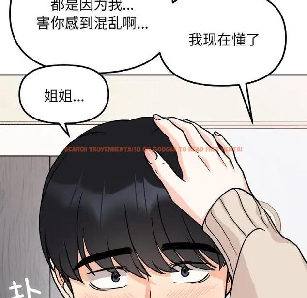 查看漫画她才不是我姊姊 - 第24話 - sayhentaiz.net中的1839687图片