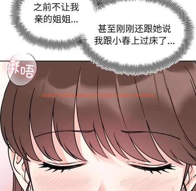 查看漫画她才不是我姊姊 - 第24話 - sayhentaiz.net中的1839750图片