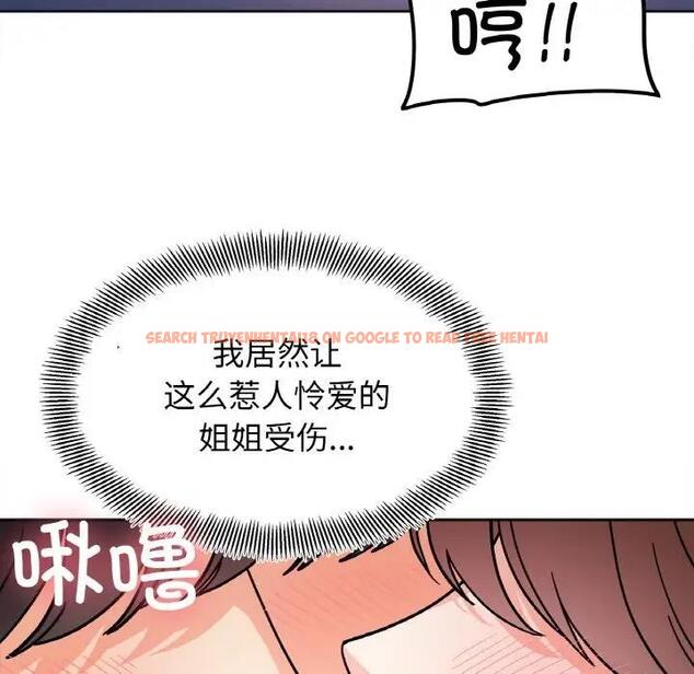 查看漫画她才不是我姊姊 - 第24話 - sayhentaiz.net中的1839771图片