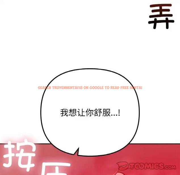 查看漫画她才不是我姊姊 - 第24話 - sayhentaiz.net中的1839793图片