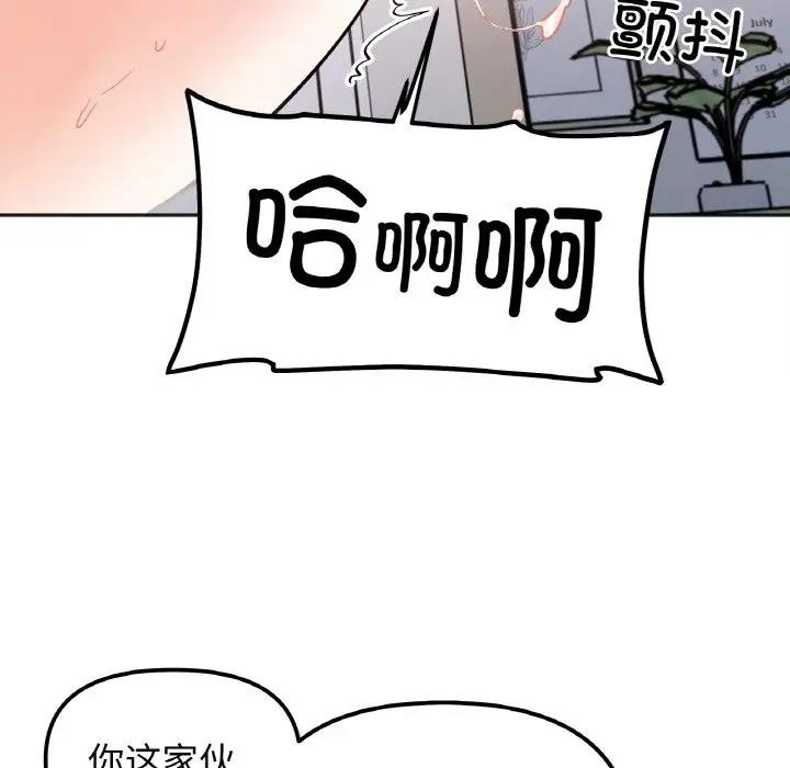 查看漫画她才不是我姊姊 - 第25話 - sayhentaiz.net中的1861599图片