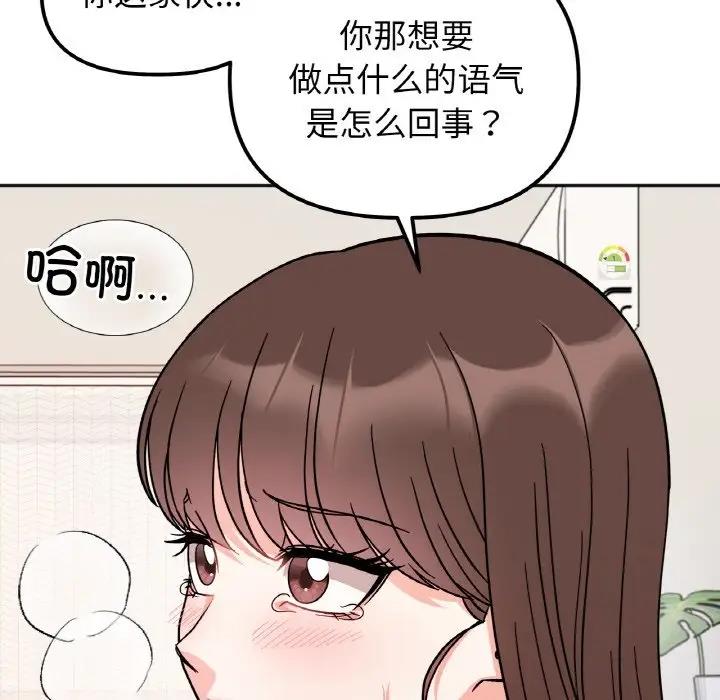 查看漫画她才不是我姊姊 - 第25話 - sayhentaiz.net中的1861600图片