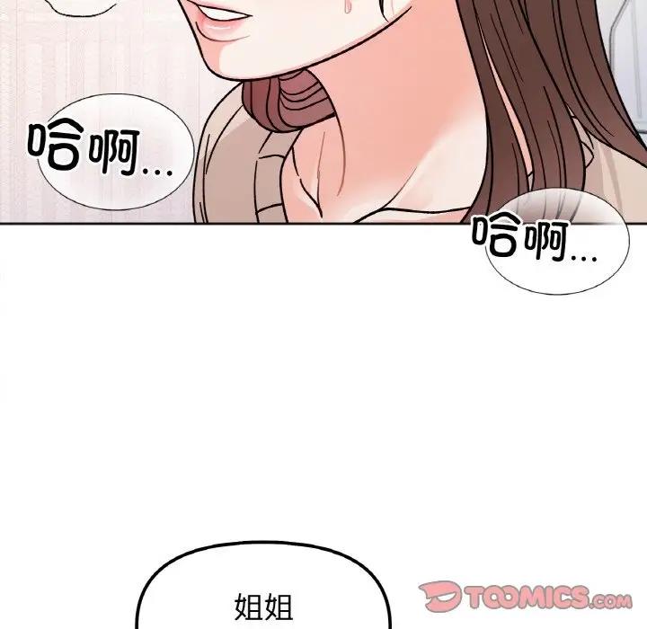 查看漫画她才不是我姊姊 - 第25話 - sayhentaiz.net中的1861601图片