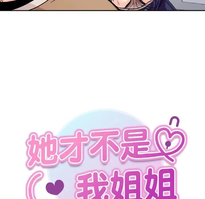 查看漫画她才不是我姊姊 - 第25話 - sayhentaiz.net中的1861606图片