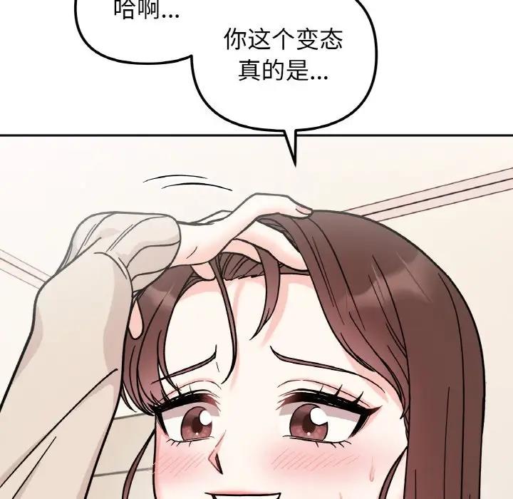 查看漫画她才不是我姊姊 - 第25話 - sayhentaiz.net中的1861608图片