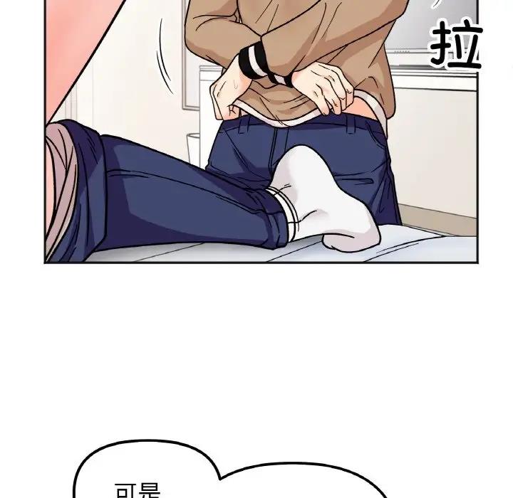 查看漫画她才不是我姊姊 - 第25話 - sayhentaiz.net中的1861615图片