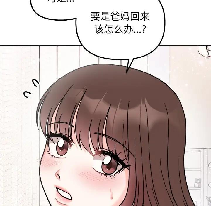 查看漫画她才不是我姊姊 - 第25話 - sayhentaiz.net中的1861616图片