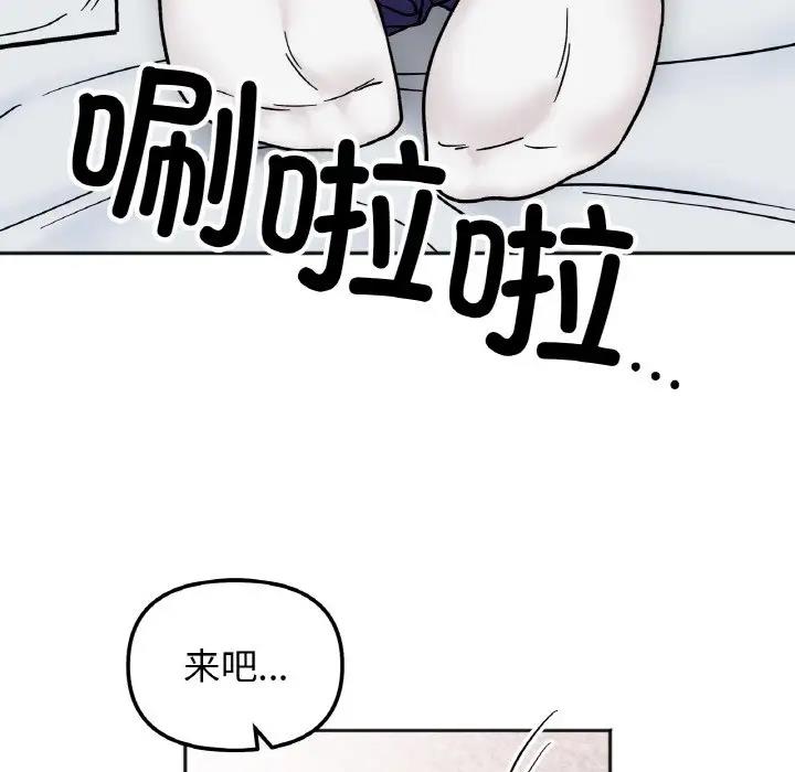 查看漫画她才不是我姊姊 - 第25話 - sayhentaiz.net中的1861622图片