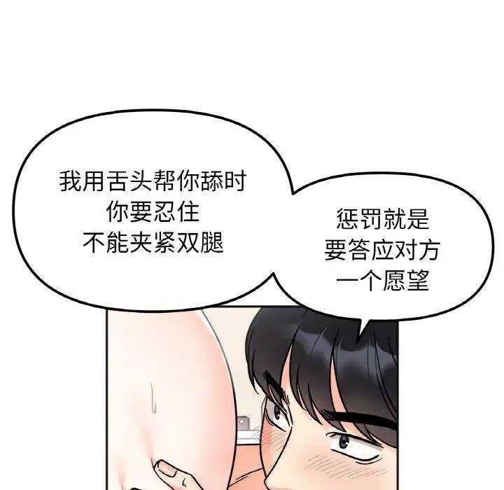 查看漫画她才不是我姊姊 - 第25話 - sayhentaiz.net中的1861641图片