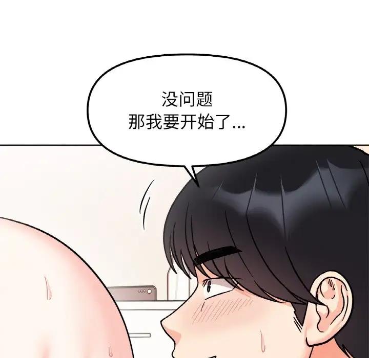 查看漫画她才不是我姊姊 - 第25話 - sayhentaiz.net中的1861647图片
