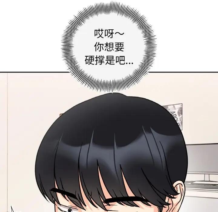 查看漫画她才不是我姊姊 - 第25話 - sayhentaiz.net中的1861660图片
