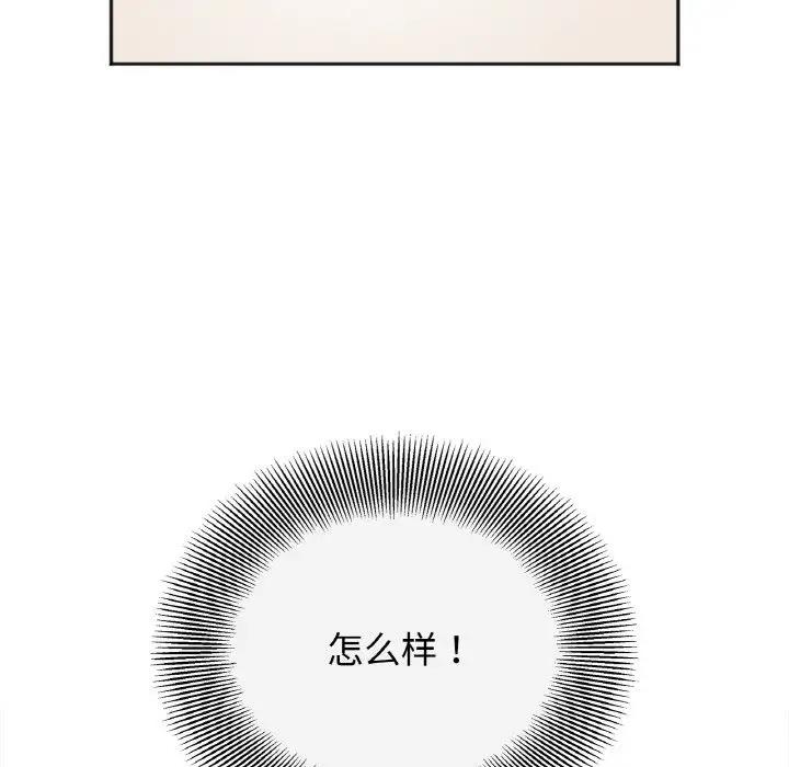 查看漫画她才不是我姊姊 - 第25話 - sayhentaiz.net中的1861663图片