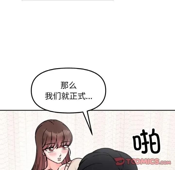 查看漫画她才不是我姊姊 - 第25話 - sayhentaiz.net中的1861685图片
