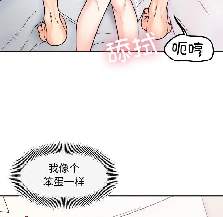 查看漫画她才不是我姊姊 - 第25話 - sayhentaiz.net中的1861716图片