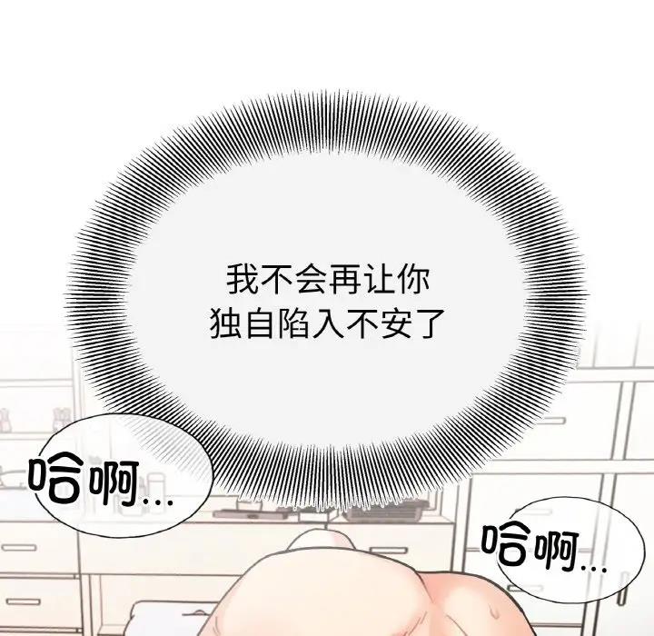 查看漫画她才不是我姊姊 - 第25話 - sayhentaiz.net中的1861725图片