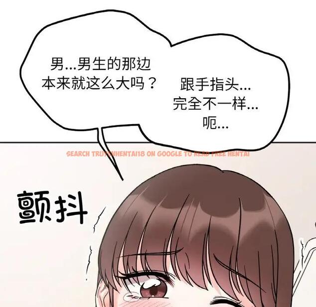 查看漫画她才不是我姊姊 - 第26話 - sayhentaiz.net中的1880306图片