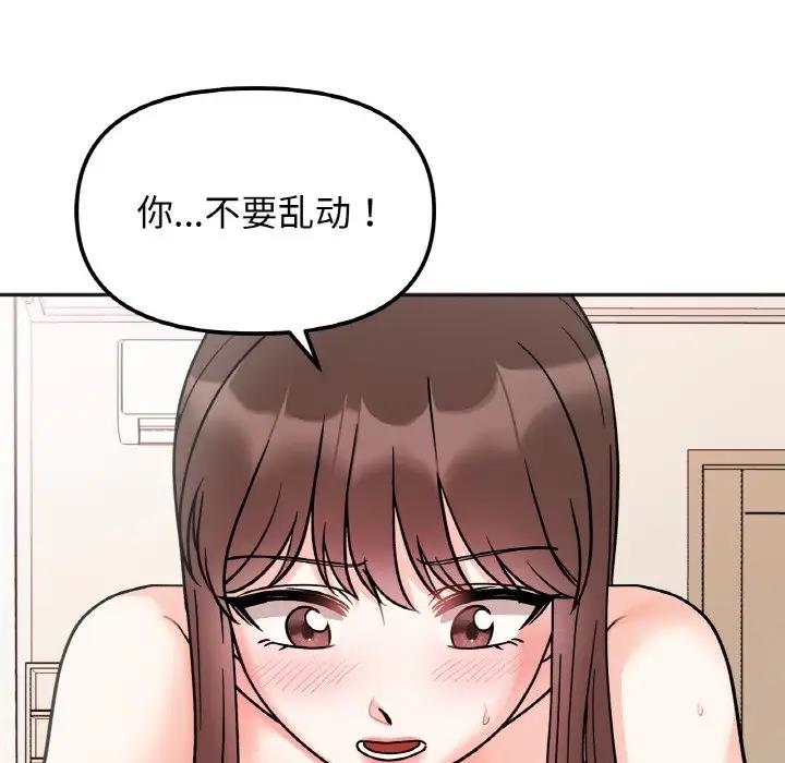 查看漫画她才不是我姊姊 - 第26話 - sayhentaiz.net中的1880331图片