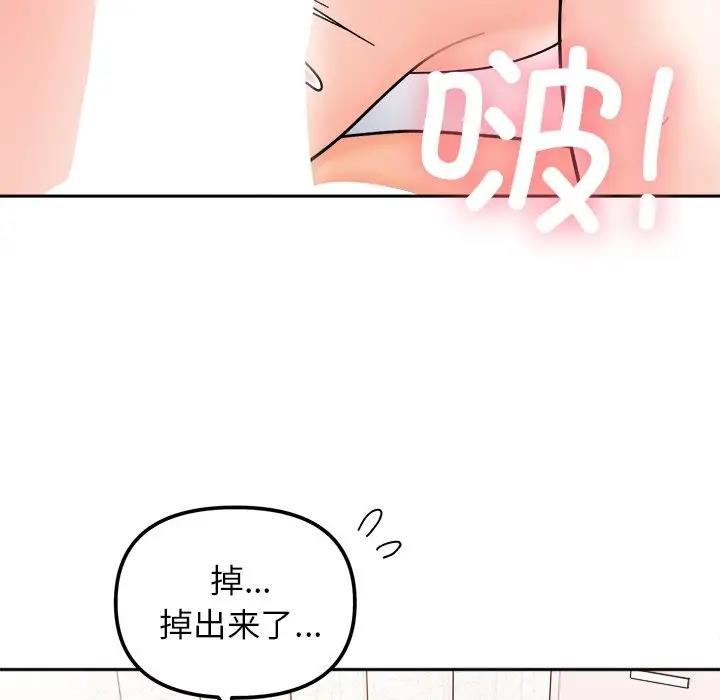 查看漫画她才不是我姊姊 - 第26話 - sayhentaiz.net中的1880345图片