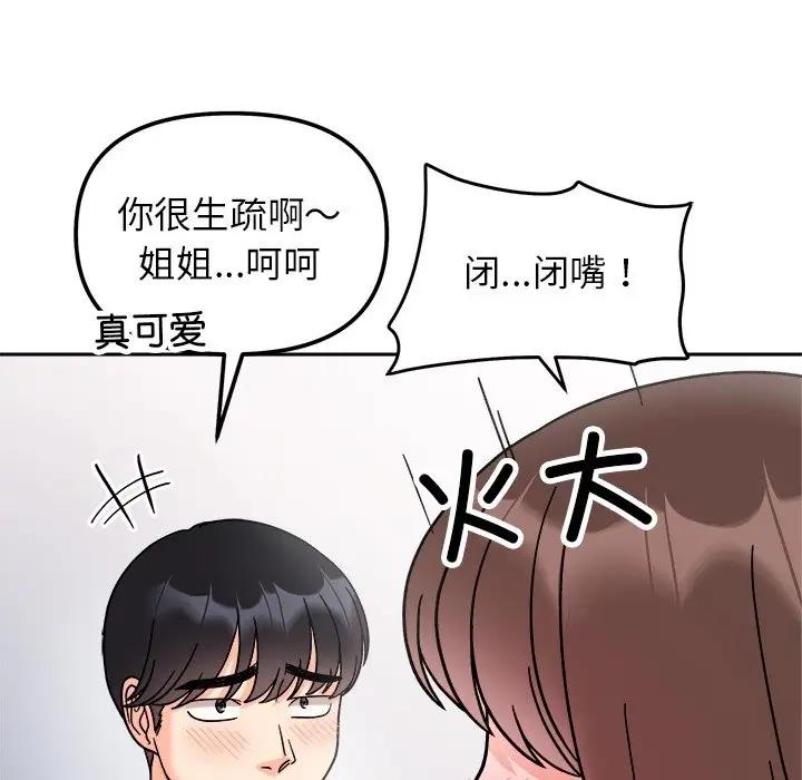 查看漫画她才不是我姊姊 - 第26話 - sayhentaiz.net中的1880348图片
