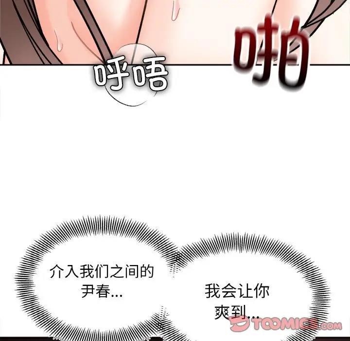 查看漫画她才不是我姊姊 - 第26話 - sayhentaiz.net中的1880356图片