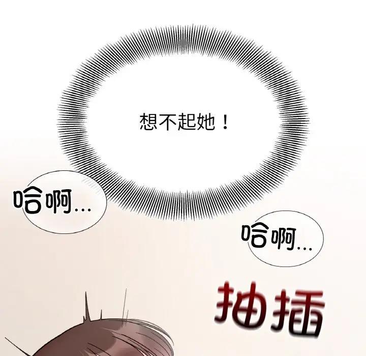 查看漫画她才不是我姊姊 - 第26話 - sayhentaiz.net中的1880360图片