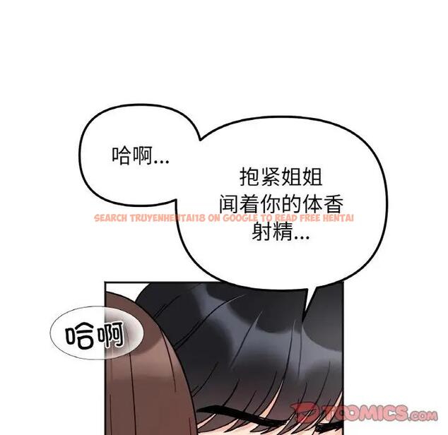 查看漫画她才不是我姊姊 - 第27話 - sayhentaiz.net中的1902766图片