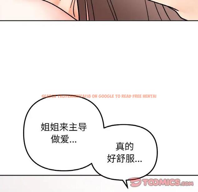 查看漫画她才不是我姊姊 - 第27話 - sayhentaiz.net中的1902772图片