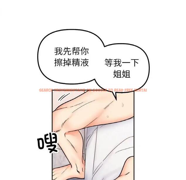 查看漫画她才不是我姊姊 - 第27話 - sayhentaiz.net中的1902788图片