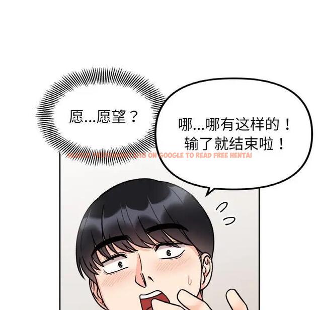 查看漫画她才不是我姊姊 - 第27話 - sayhentaiz.net中的1902793图片