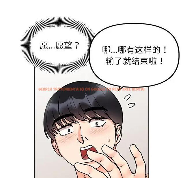 查看漫画她才不是我姊姊 - 第28話 - sayhentaiz.net中的1927861图片