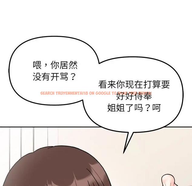 查看漫画她才不是我姊姊 - 第28話 - sayhentaiz.net中的1927898图片