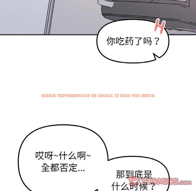 查看漫画她才不是我姊姊 - 第28話 - sayhentaiz.net中的1927924图片