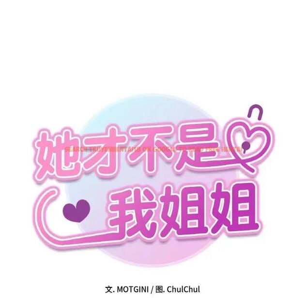 查看漫画她才不是我姊姊 - 第29話 - sayhentaiz.net中的1950364图片