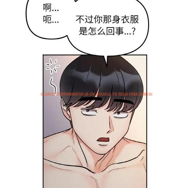 查看漫画她才不是我姊姊 - 第29話 - sayhentaiz.net中的1950409图片
