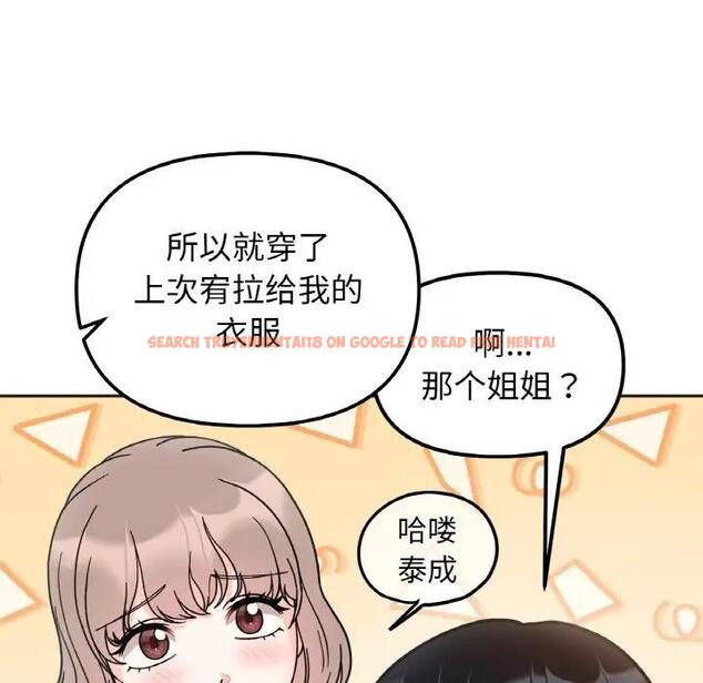 查看漫画她才不是我姊姊 - 第29話 - sayhentaiz.net中的1950415图片