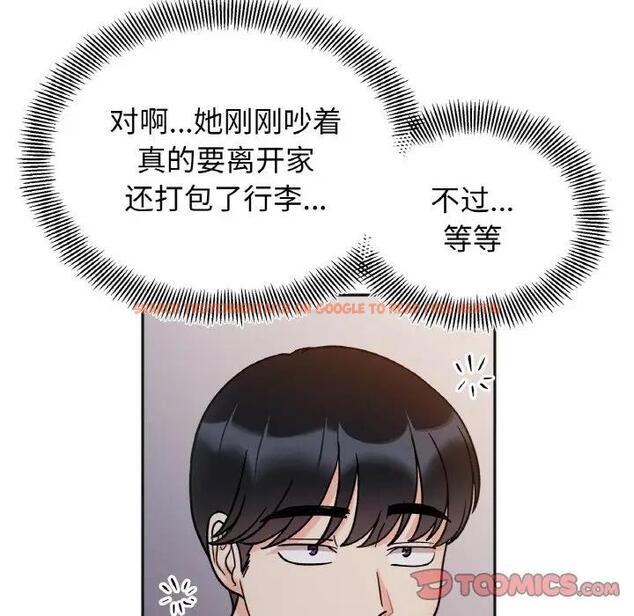 查看漫画她才不是我姊姊 - 第29話 - sayhentaiz.net中的1950419图片