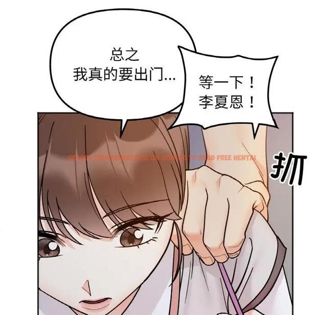 查看漫画她才不是我姊姊 - 第29話 - sayhentaiz.net中的1950427图片