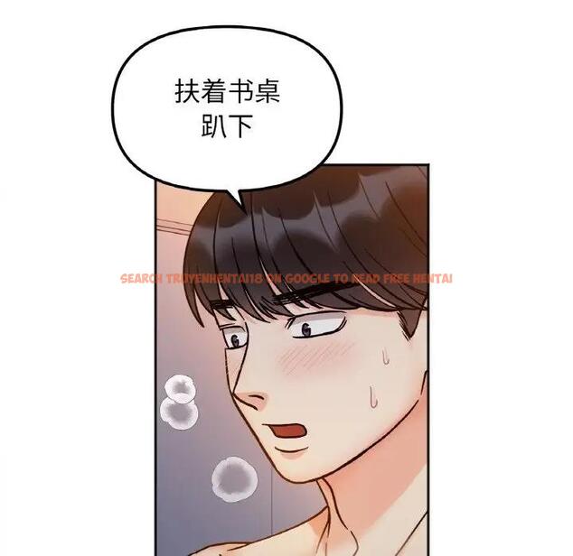 查看漫画她才不是我姊姊 - 第29話 - sayhentaiz.net中的1950480图片