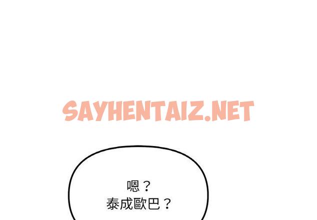 查看漫画她才不是我姊姊 - 第3話 - tymanga.com中的1456648图片